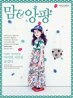 2016 맘&앙팡 - OWNU 오운유 공식 홈페이지